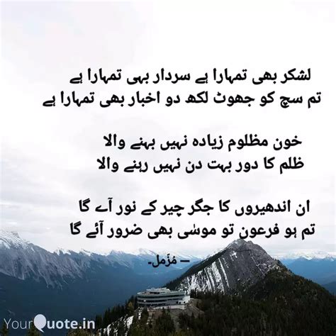 لشکر بھی تمہارا ہے سردار ... | Quotes & Writings by Malik Muzzamil ...