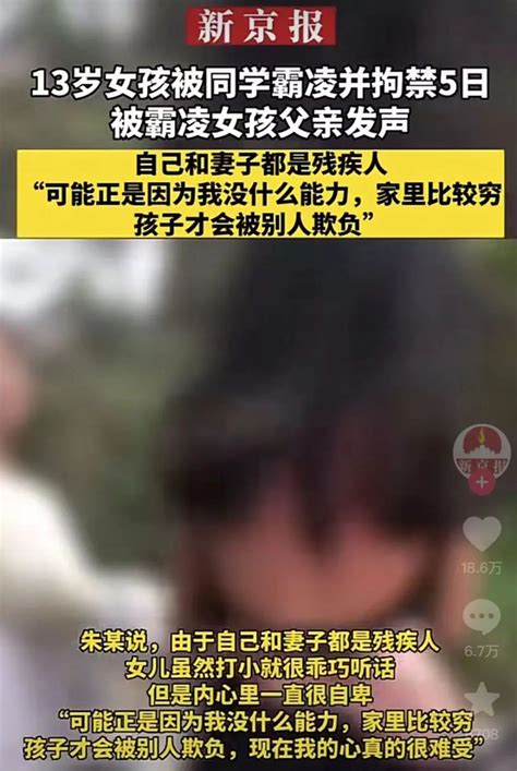 海南临高13岁女孩遭霸凌左耳鼓膜穿孔：如何才能保护好孩子？_腾讯新闻