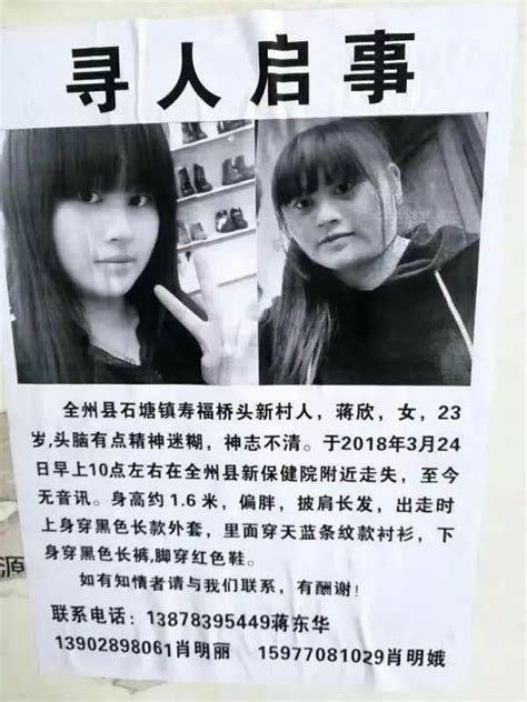 杭州失踪女童遗体被找到 生前最后画面曝光_手机新浪网