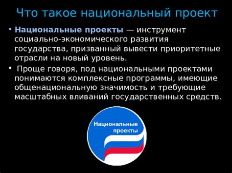 Национальный проект "Здравоохранение"
