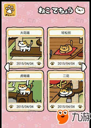 《猫咪后院》如何收集猫咪攻略 特殊猫收集经验分享_九游手机游戏