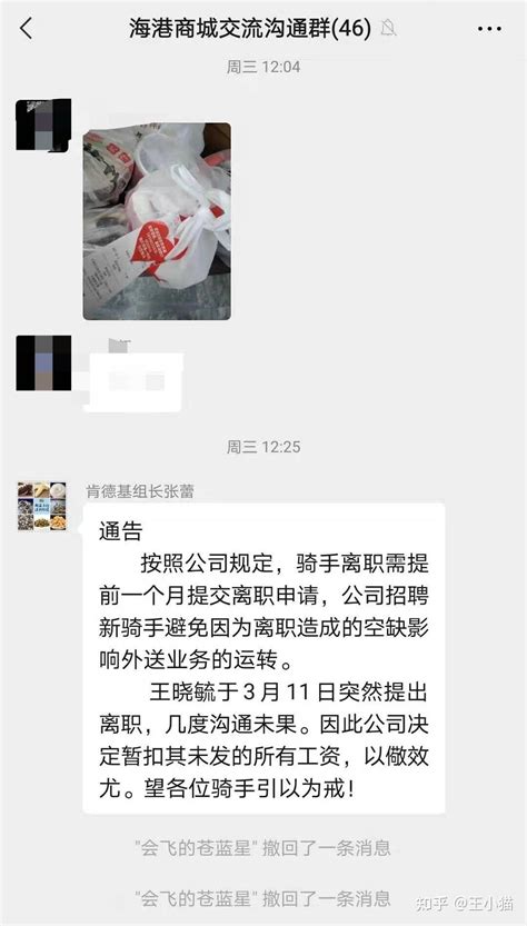 冯明，之前合肥中搜的老板，拖欠公司员工工资，微信不回电话不接，开公司欺骗客户，经常被客户上门要求退款，遇到这种人渣躲远点！ - 知乎