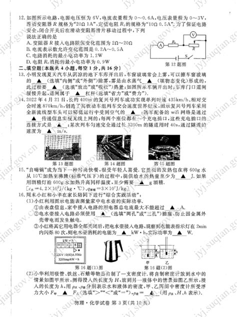 ★2024宿迁中考化学答案-2024宿迁中考化学试题及答案-中考化学答案 - 无忧考网