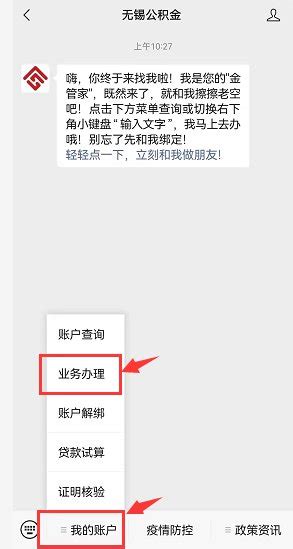 无锡个人公积金缴费明细可以在网上下载打印吗？- 无锡本地宝