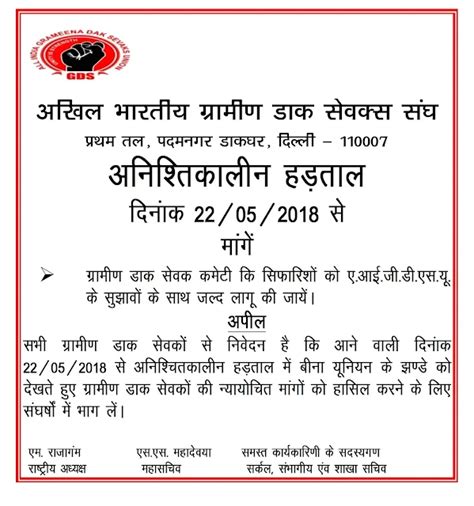 INDEFINITE STRIKE POSTER