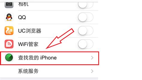 苹果手机如何关闭查找我的iPhone功能_360新知