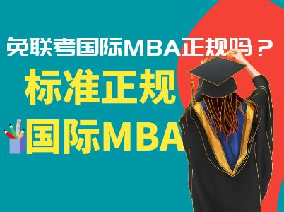 深圳免联考MBA-深圳国际硕士-马来西亚城市大学工商管理硕士（MBA） - 知乎