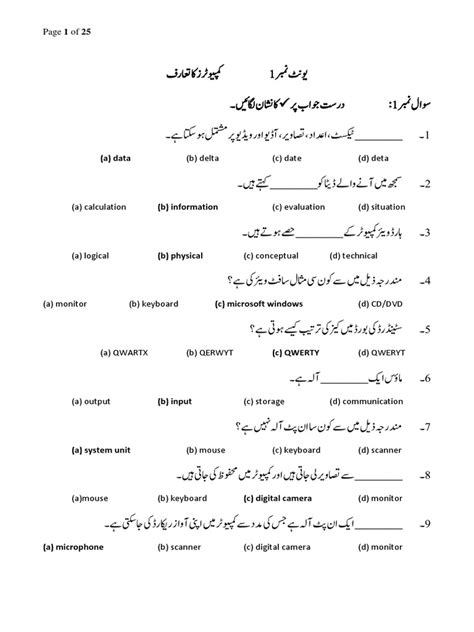 Basic Computer Lessons in Urdu 的图像结果