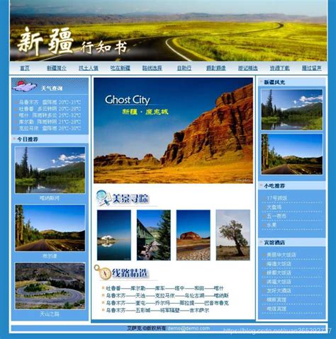 HTML学生网页设计作业源码~开心旅游网站设计与实现(HTML期末大作业)_html_@码住夏天-web网页设计-华为云开发者联盟