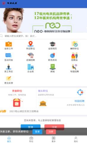 十大手机找零工app排行榜_哪个比较好用大全推荐