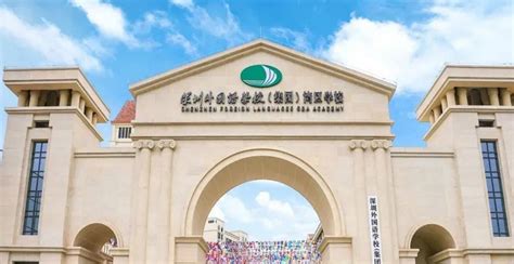 深圳外国语学校龙岗学校落地平湖，已开工，建成提供2820个学位 - 知乎