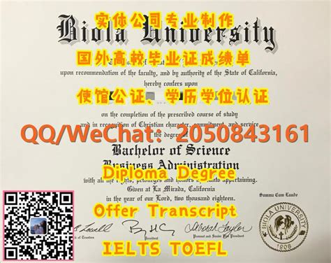 美国Biola大学毕业证1:1制作Q微2050843161制作拜欧拉大学diploma制作成绩单,留信,使馆,留服学历认证网上永久可查BiolaUniversity(BU)diploma ...