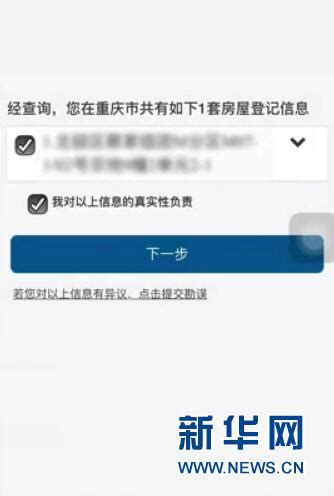 重庆渝快办怎么办理个体营业执照 重庆市政府app办理营业执照教程_历趣