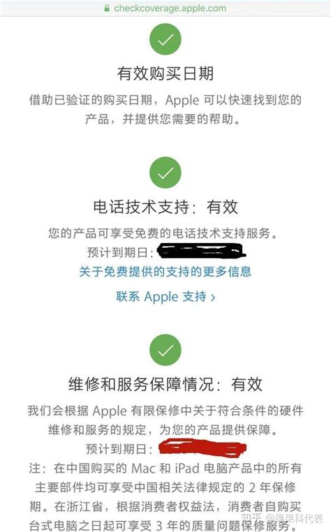 买的apple airpodspro官网查询序列号之后显示购买日期未验证是什么意思？ - 知乎