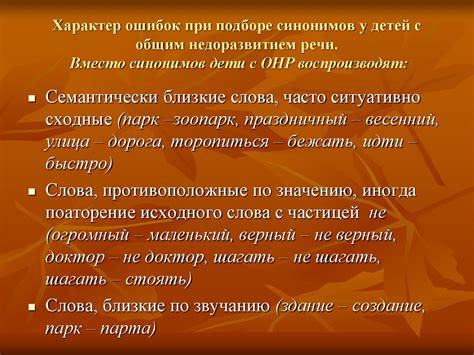Обследование лексического запаса и грамматического строя речи ...