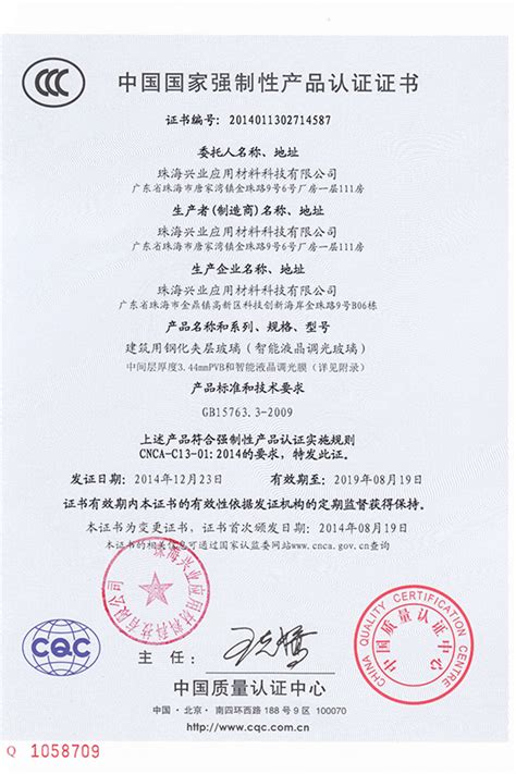 珠海航展有限公司第12届中国航展车证贴纸和临时证件制作招标项目招标公告-中国国际航空航天博览会