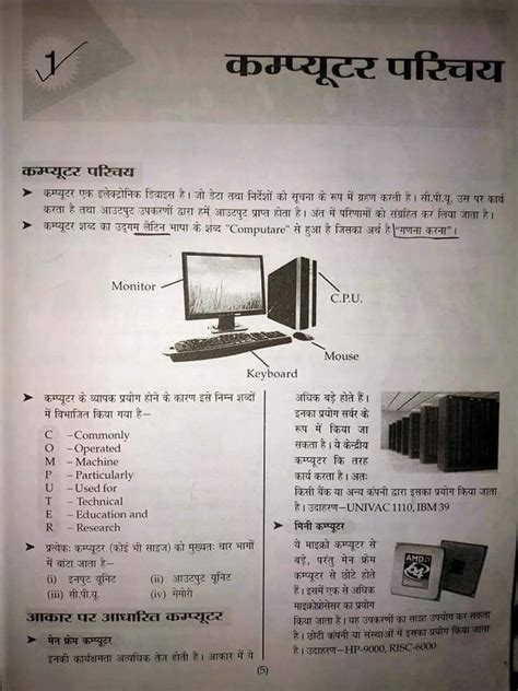 Learn Free Computer Basics 的图像结果