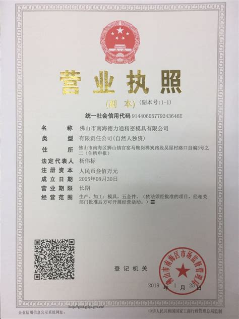 2014年新版营业执照样本含正本及副本范本（有限公司）-国家工商总局公告信息-郑州外资企业服务中心