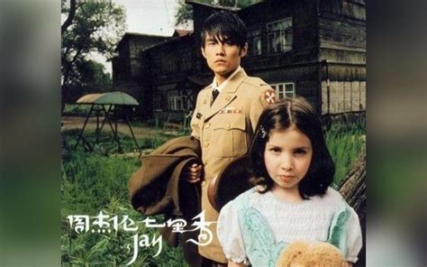 周杰伦-2004年 《七里香》专辑MV全集【超清完整版】_哔哩哔哩_bilibili