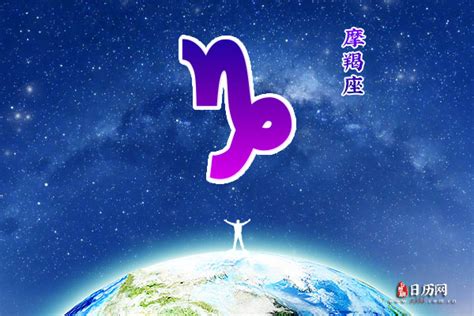 1月14日生日命运，一月十四日是什么星座？ - 第一星座网