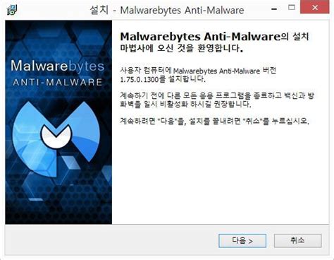 Malwarebytes Anti Malware Free Download Filehippo