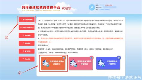 菏泽市继续教育管理服务平台入口_【快资讯】
