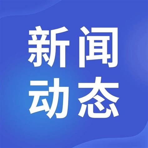 经济日报关注丨台州小微企业成“支小再贷款”的受益者_融资_资金_力度