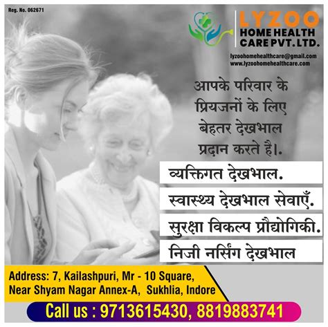 LYZOO HOME HEALTHCARE PRIVATE LIMITED | +919713615430 | nursing staff ...