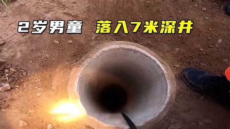 2岁男童落入7米深井，为了救命，消防员直接把井给拆了_腾讯视频