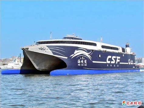 CSF海峽高速-船班與票價資訊