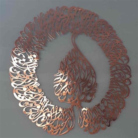 Metal Islamic Wall Art | New Design | Ayatul Qursi – Faisal Metals