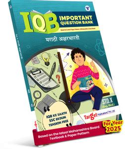 Std 10th Marathi Aksharbharati Important Question Bank (IQB)| English ...