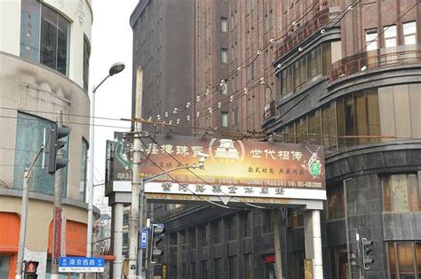 王家私坊菜(黄河路店)