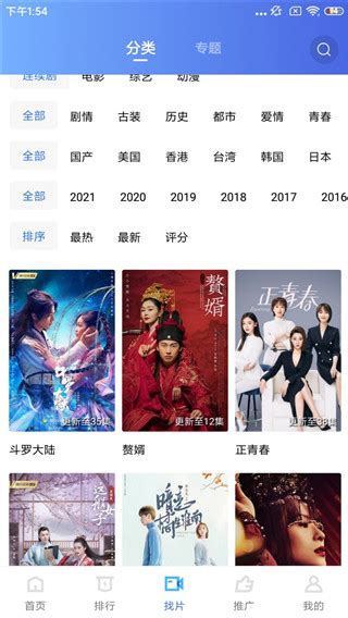 蓝狐影视免费下载正版-蓝狐影视app免费下载安装2022官方最新版(暂未上线)