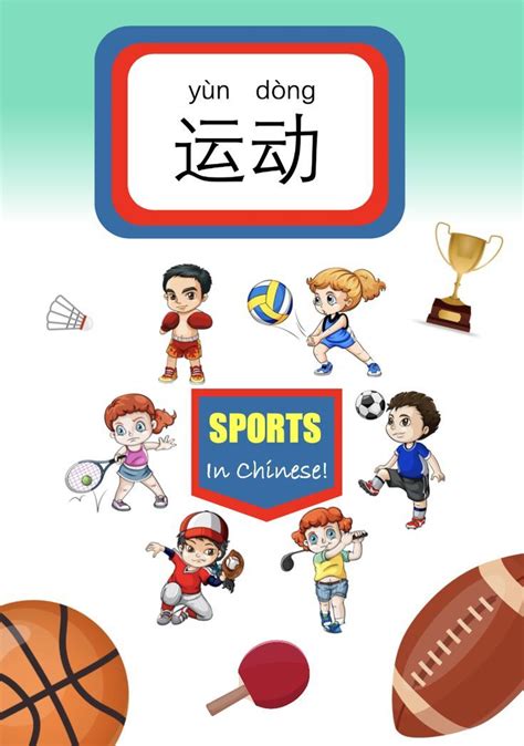 Traditional Chinese Sports Cartoon 的图像结果