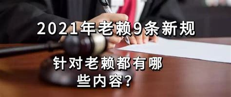 失信黑名单期限调整为2年，是不是老赖只要挺过2年就没事了？_限制