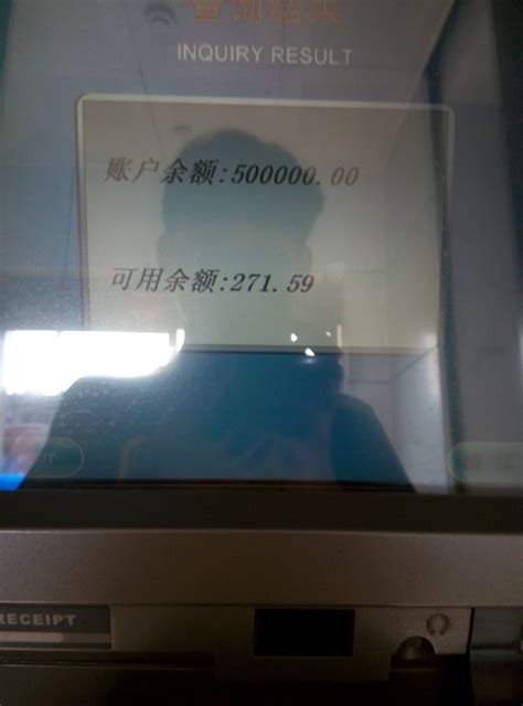 中国银行ATM余额