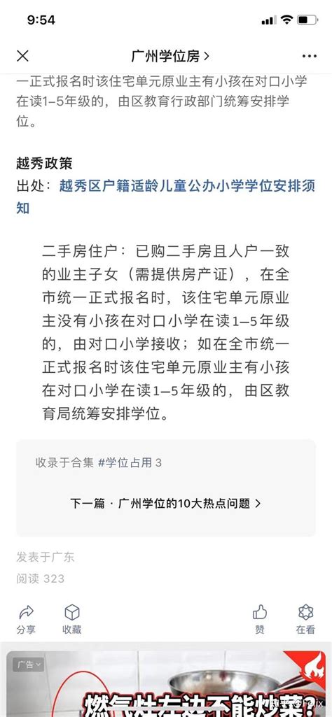 请问我位于深圳的房子被租客盗用学位 ，并已锁定，我该怎样着手处理？ - 知乎