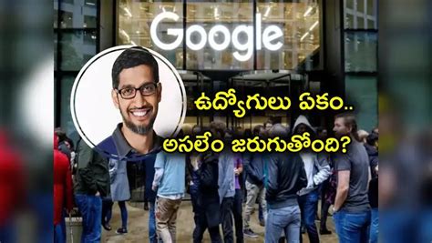 Google Layoffs,ఏకమైన వందలాది Google Employees.. Sundar Pichai కు ఓపెన్ ...