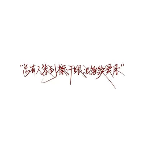QQ文字背景图 - 堆糖，美图壁纸兴趣社区