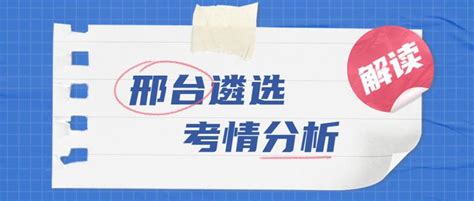 河北省邢台市名校2022-2023学年高一上学期期末考试数学试题（含答案） - 哔哩哔哩