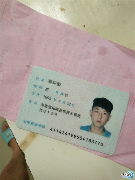 美籍华人身份证号码是怎么样-