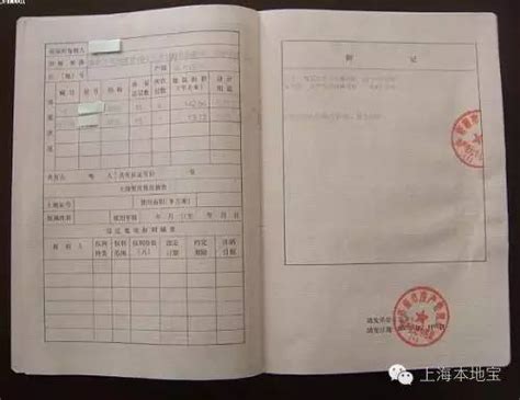 房产证号怎么看-房产证北京