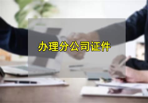 企业证件_沈阳鑫通建设工程有限公司