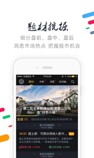 财联社电报下载-财联社app下载v7.8.6 安卓最新版-当易网