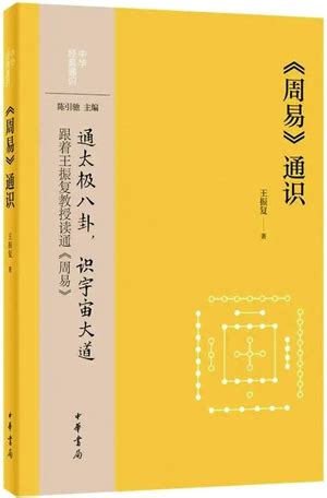 【新华正版】周易应用经验学中国易学博览秦伦诗著国学经典四书五经哲学经典书籍中国哲学新华书店书籍内蒙古人民出版社_虎窝淘