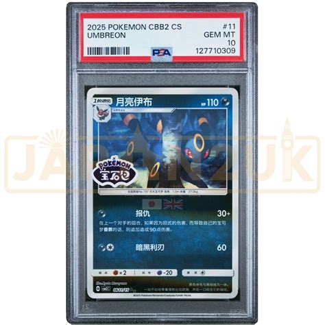 Pokemon Umbreon Stamped Reverse Holo Gem Pack Vol. 2 0611/15 Simplifie ...