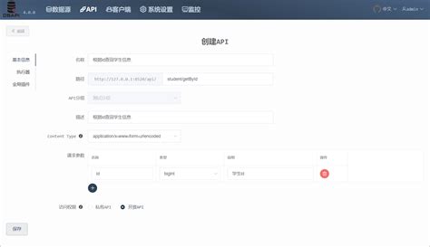 How to Make API From MySQL 的图像结果