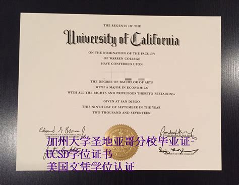 评估加州大学圣地亚哥分校毕业证质量，美国UCSD烫金LOGO定制 - 蓝玫留学机构