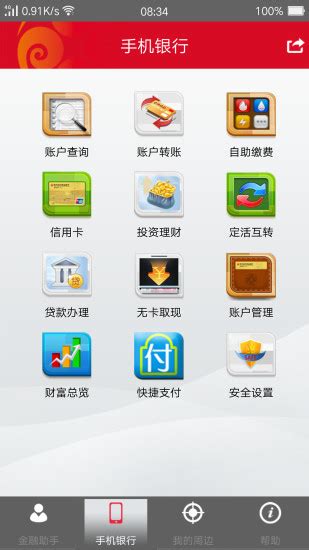 黄河银行app下载-黄河银行手机银行v3.2.2 安卓版[暂未上线] - 极光下载站